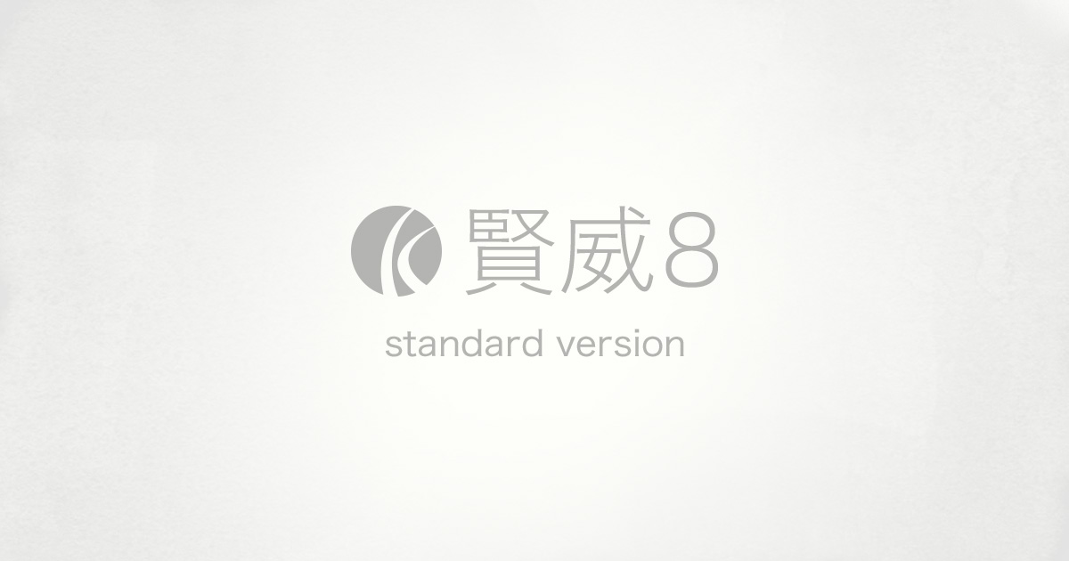 中目黒 安兵衛